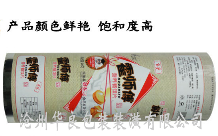 滄州華良包裝批發(fā)  食品塑料自動(dòng)卷膜